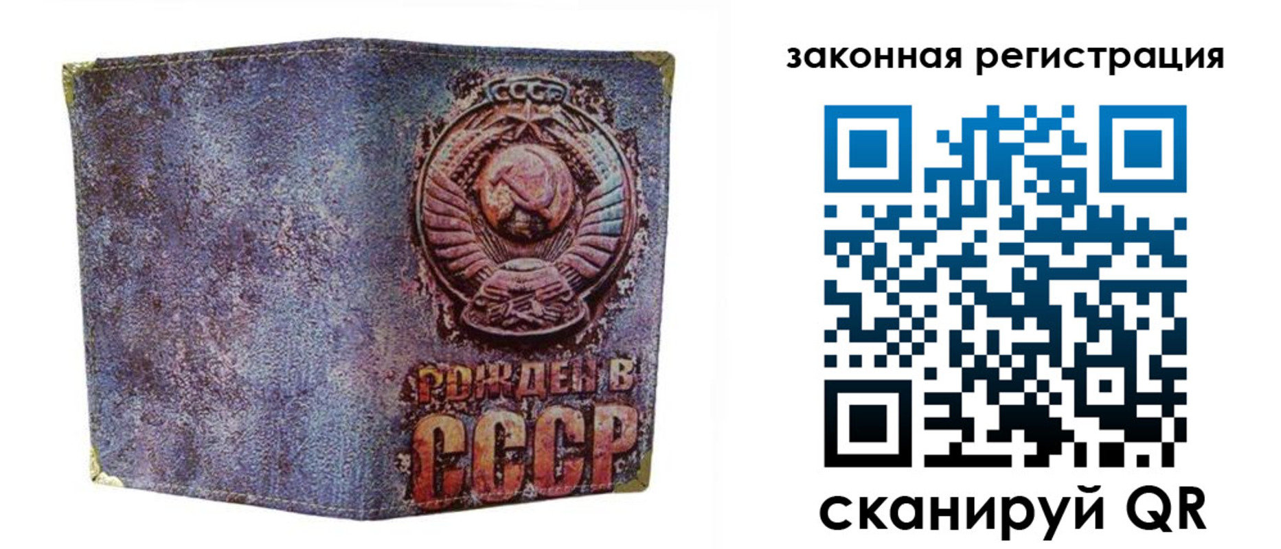 временная регистрация гарантия в Зуевке