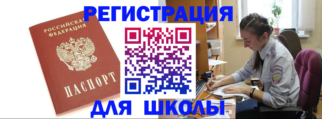 временная регистрация гарантия в Зуевке