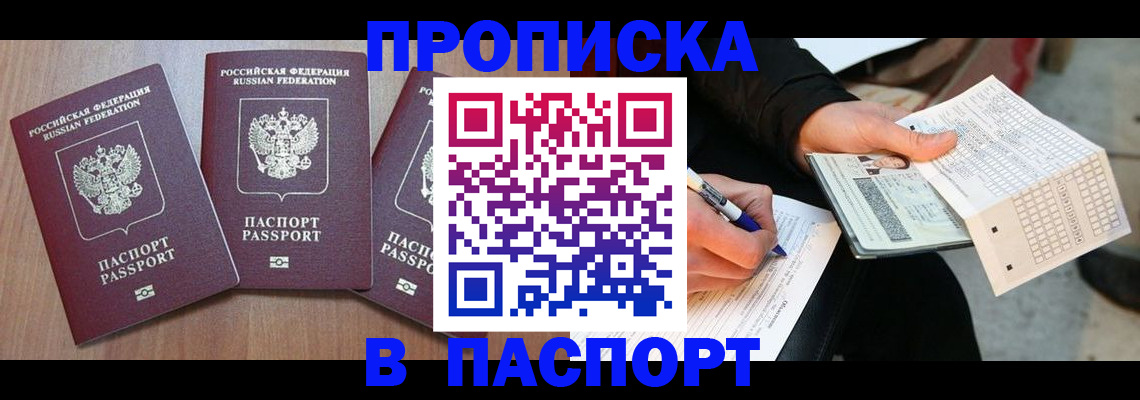 пропишу в квартире в Зуевке