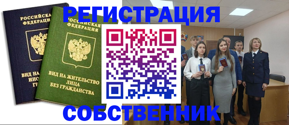 временная регистрация для школы в Зуевке
